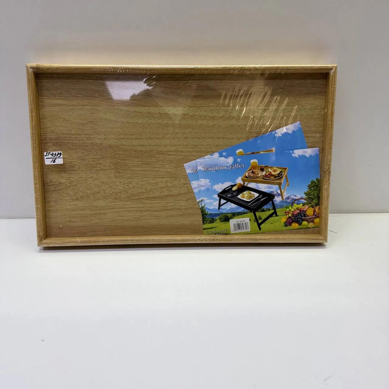 Столик-поднос (ST-4379)