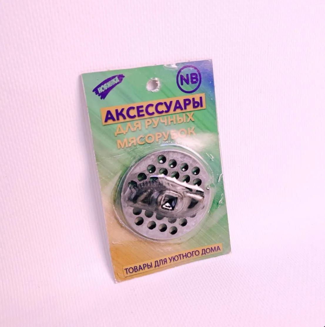 Набор для мясорубки (ST-1044)