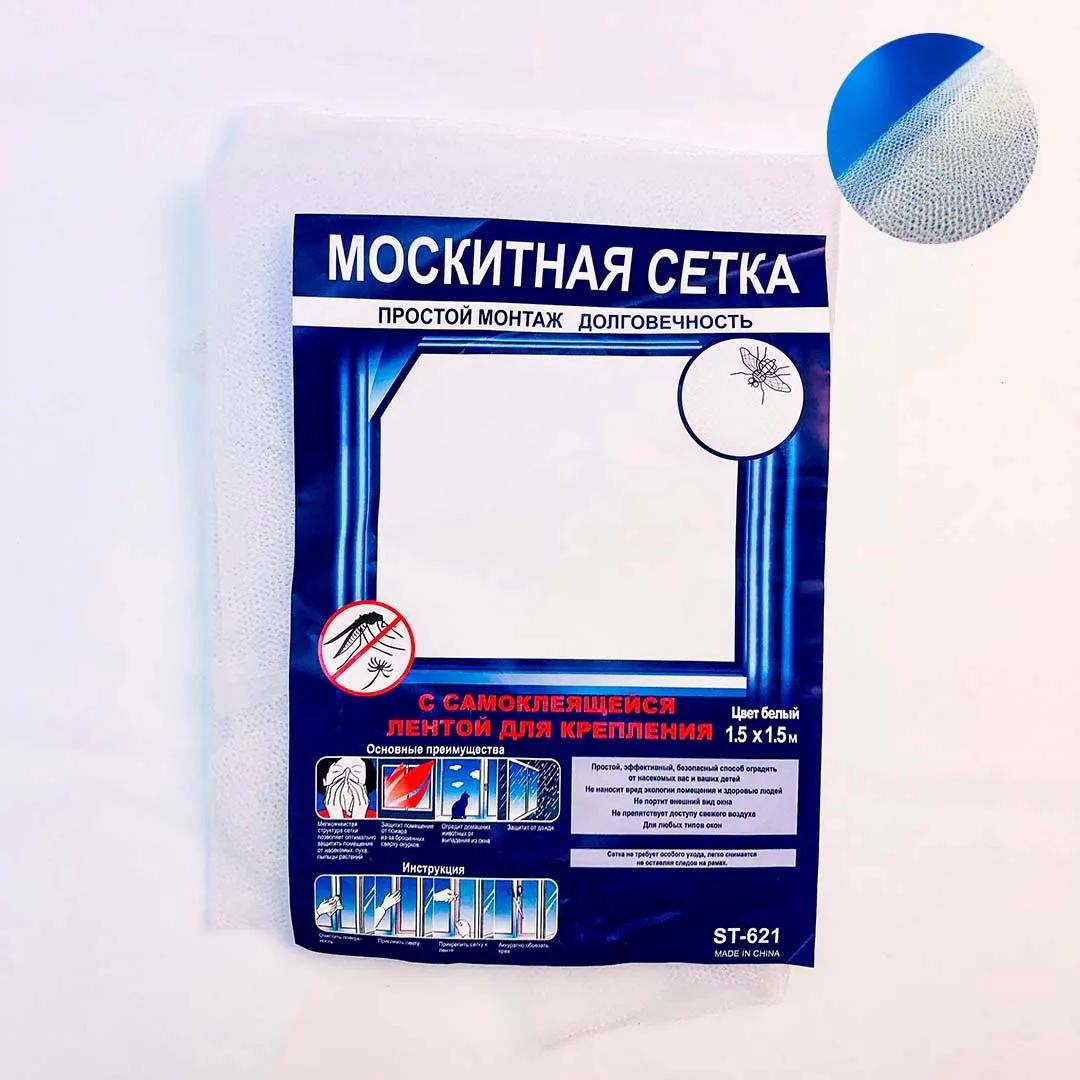Москитная Сетка 1.5х1.5м Белая Оптом - Прямые Поставки для Бизнеса (ST-621)