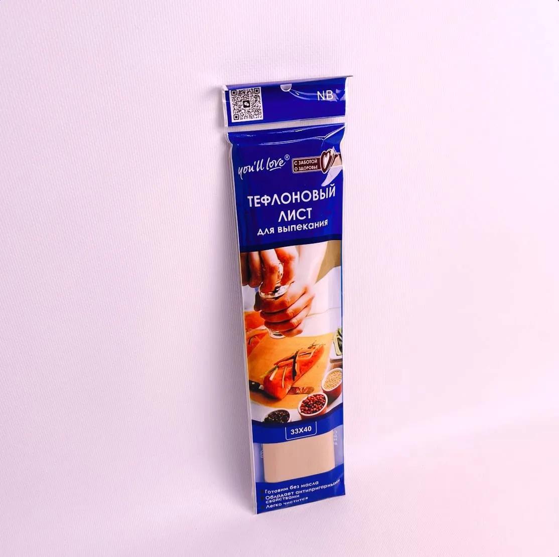Тефлоновый коврик для  выпечки (ST-20954)