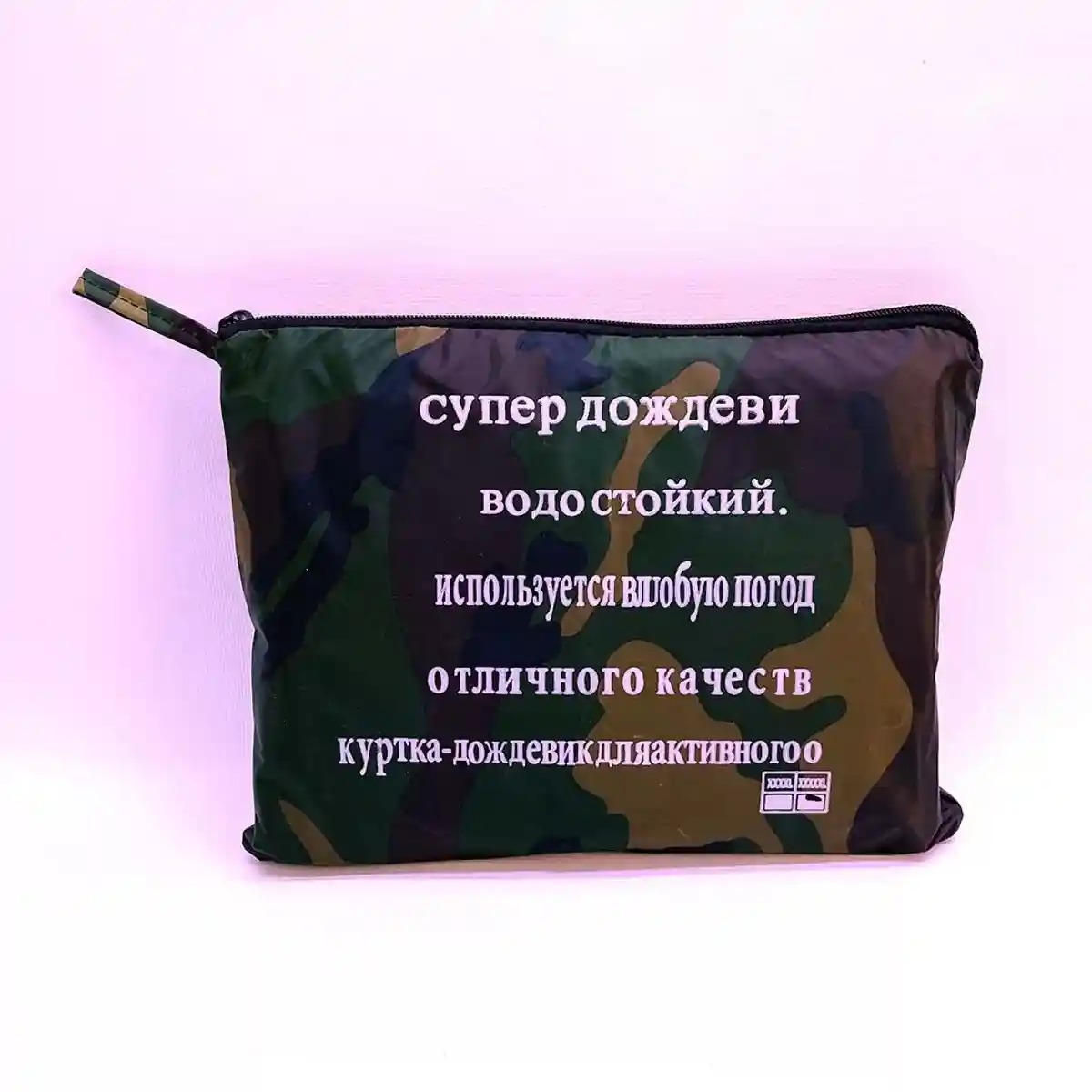 Непромокаемый дождевик для комфорта и стиля - 1196 - 4