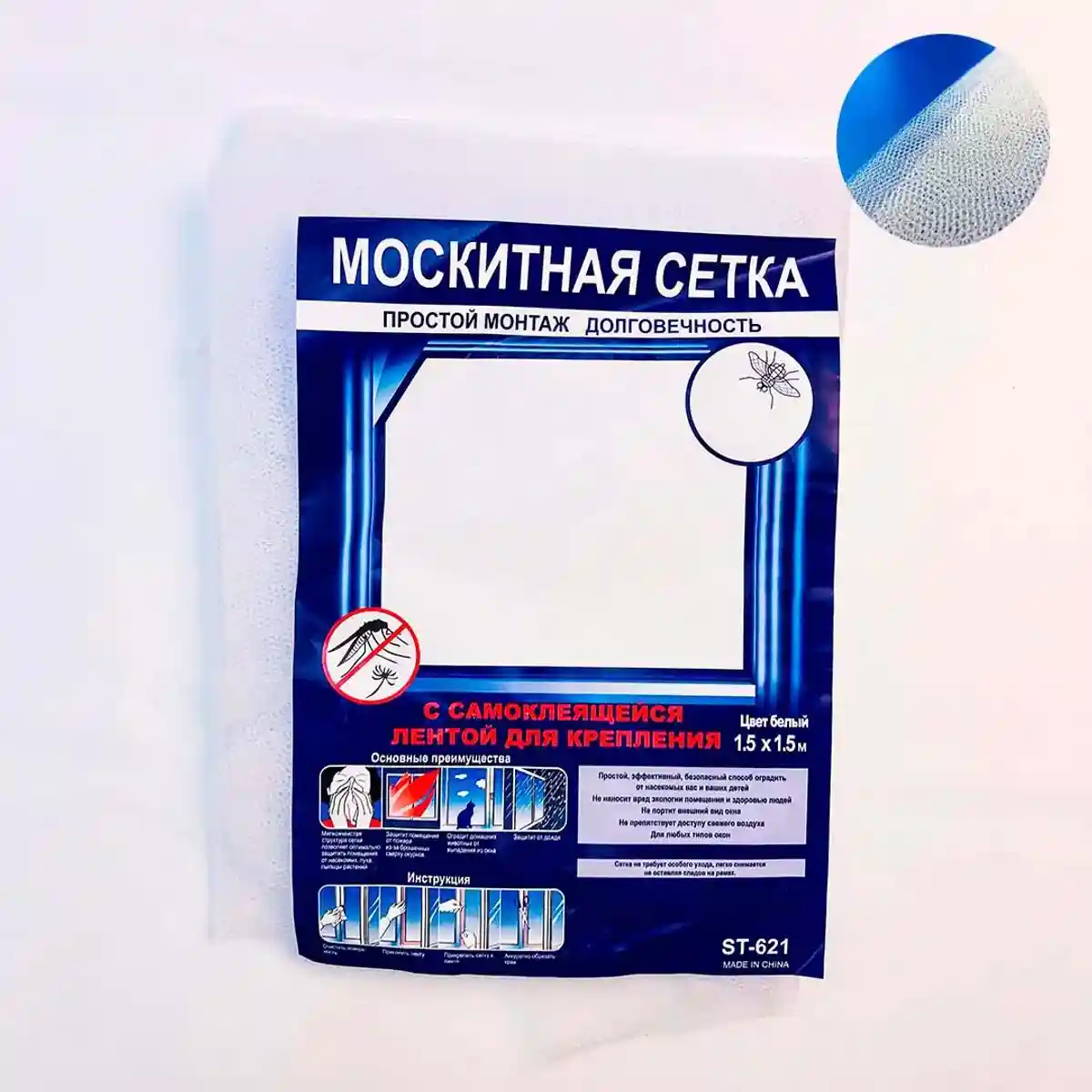 Москитная Сетка 1.5х1.5м Белая Оптом - Прямые Поставки для Бизнеса - 1521 - 1