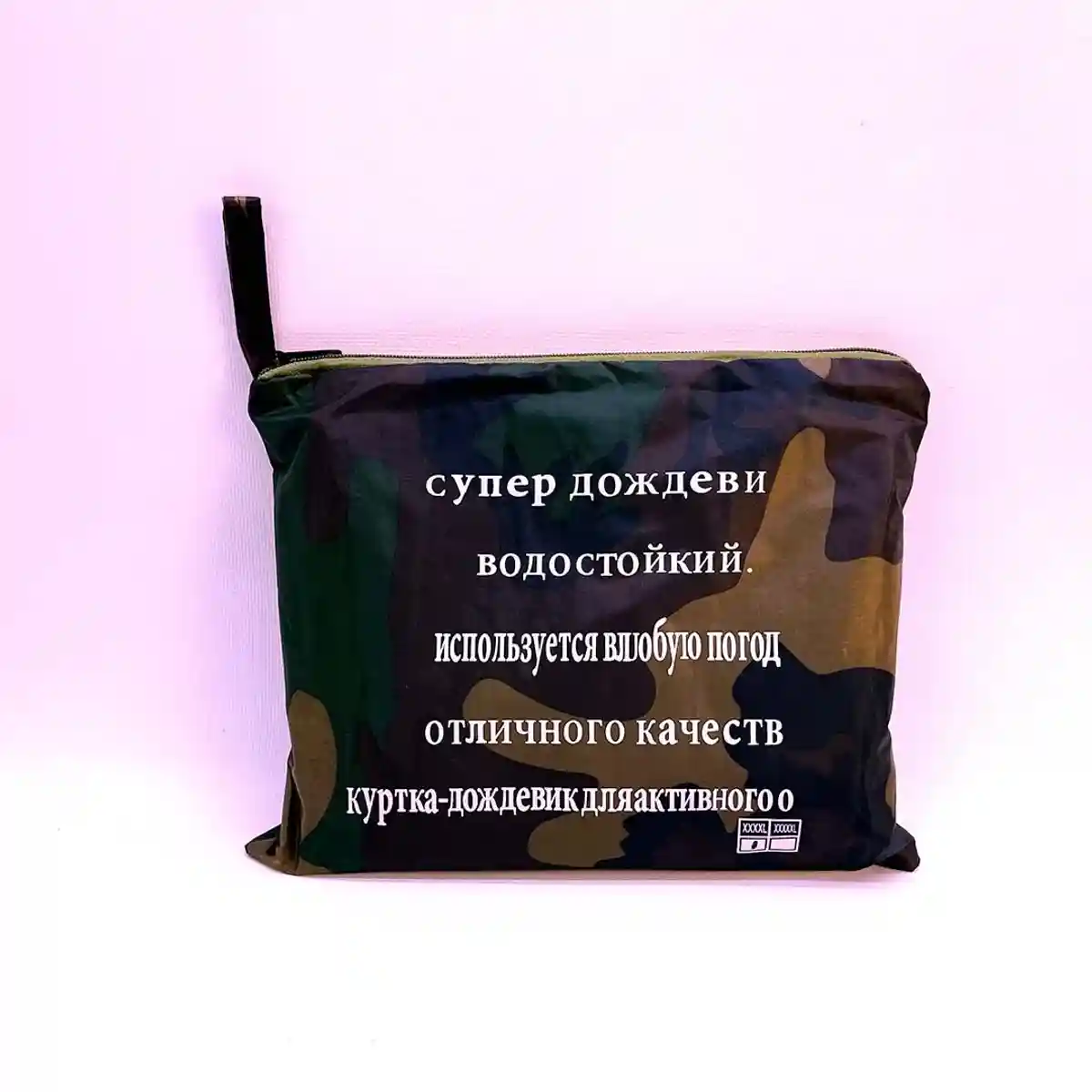 Дождевик: универсальная защита от непогоды, камуфляжный - 1197 - 4