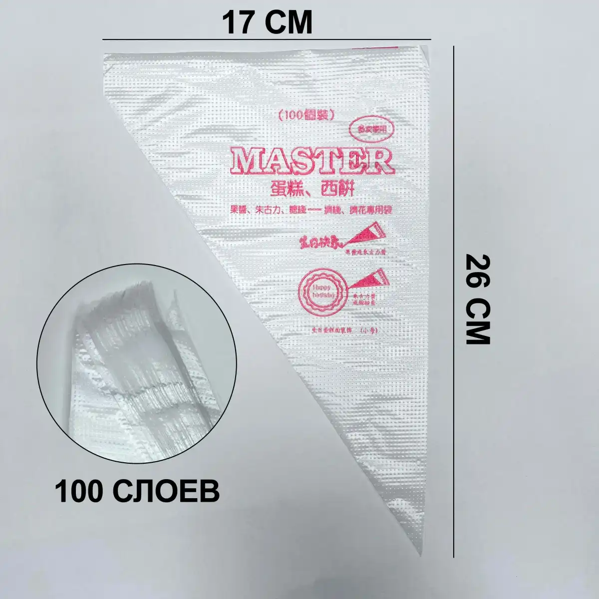 Одноразовые кондитерские мешки оптом: S, M, L форматы (ST-6479 | ST-6480 | ST-6731)