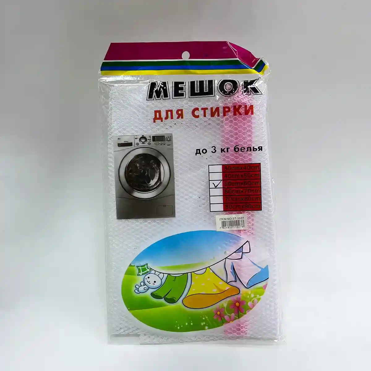 ешок для стирки деликатных вещей 50x60 см, розовая молния - 2146 - 2