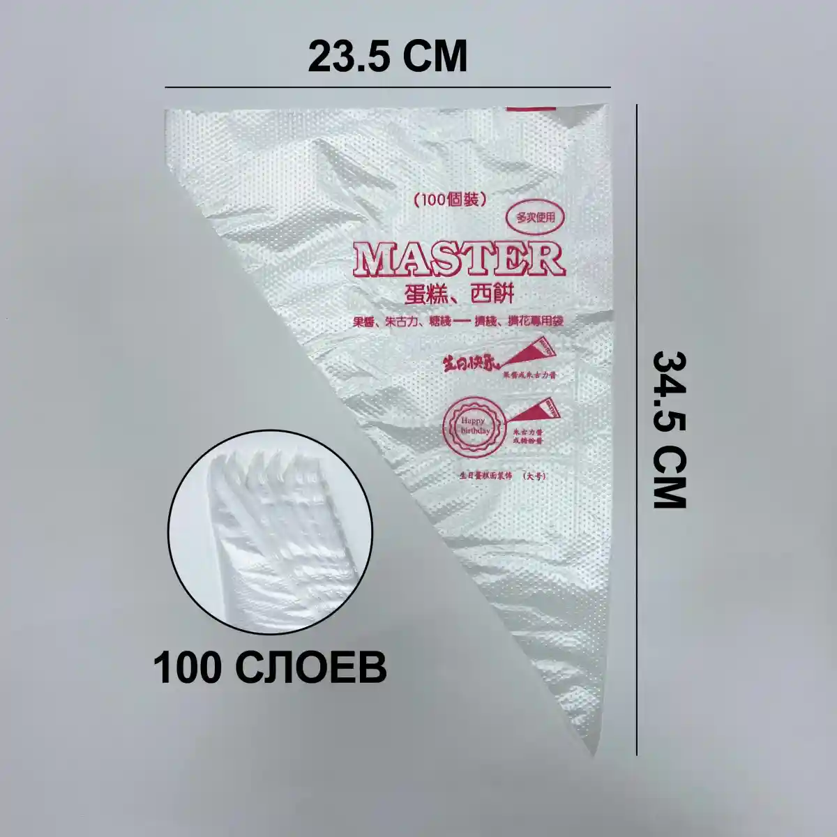 Одноразовые кондитерские мешки оптом: S, M, L форматы (ST-6479 | ST-6480 | ST-6731)