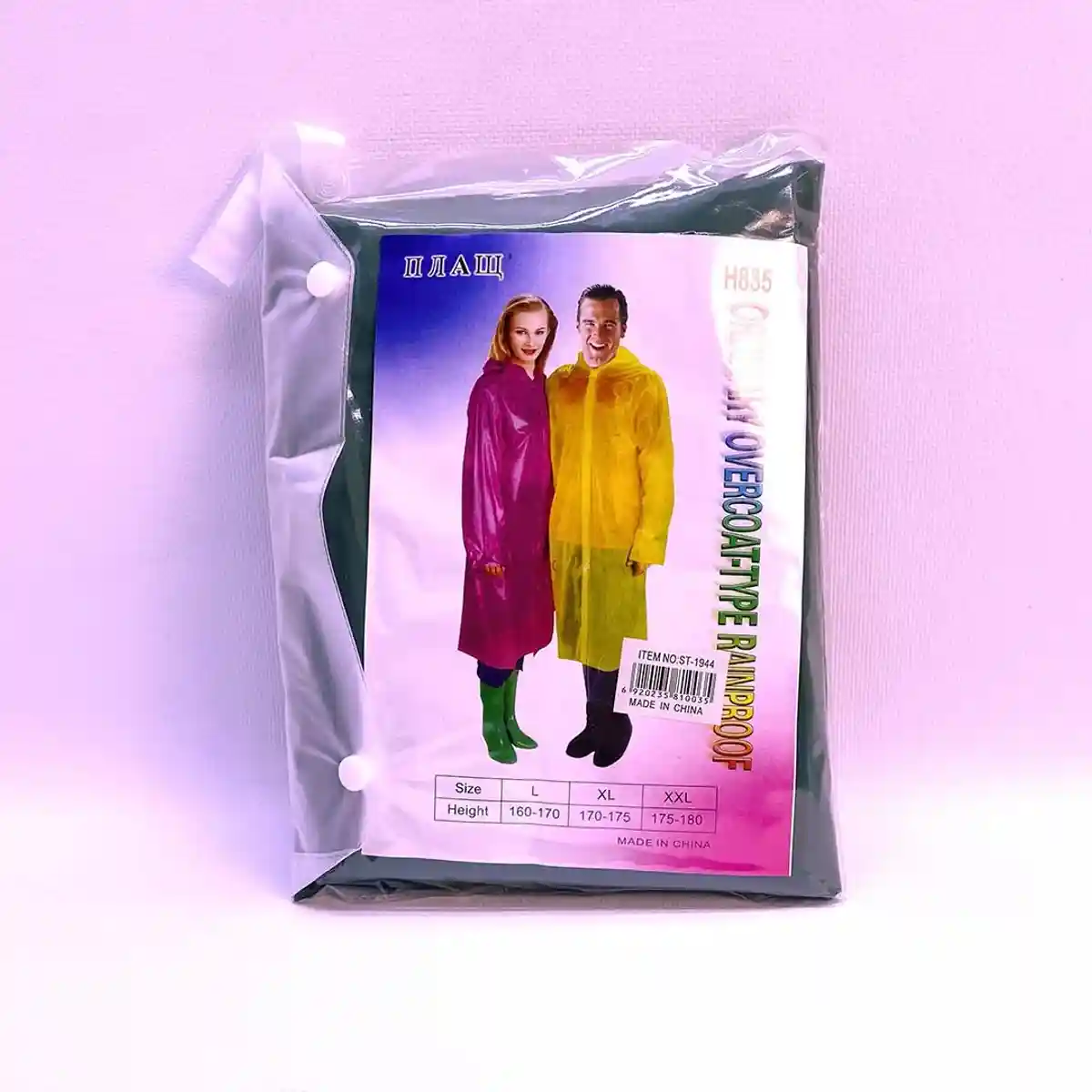 Разноцветный дождевик: размеры L, XL, XXL - st-1944