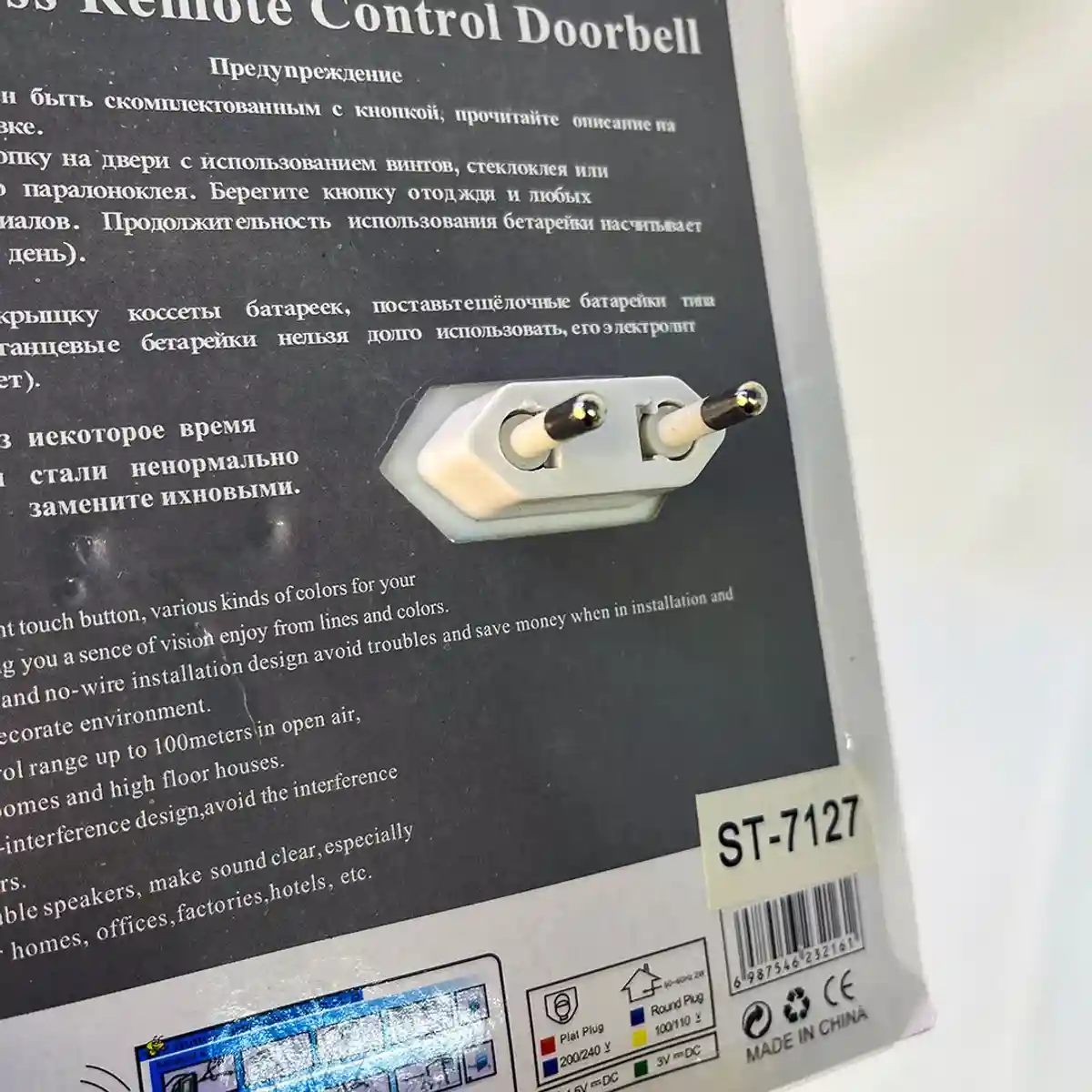 Беспроводной дверной звонок Smart 32 мелодии, радиус до 100 м, кнопка и трансмиттер - 1967 - 3